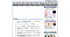 Desktop Screenshot of humenet.biz